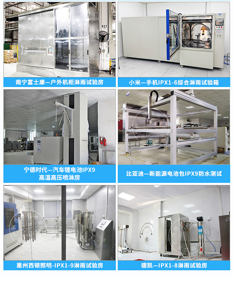 積冰凍雨試驗(yàn)機(jī)_02